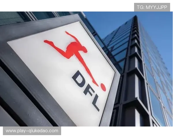 德甲联盟更新财务公平竞赛规则实施细则，加强监管